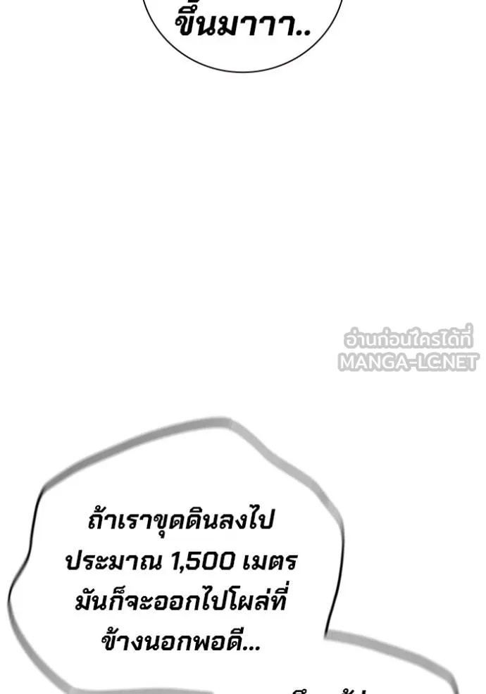 Juvenile Prison ตอนที่ 44 144