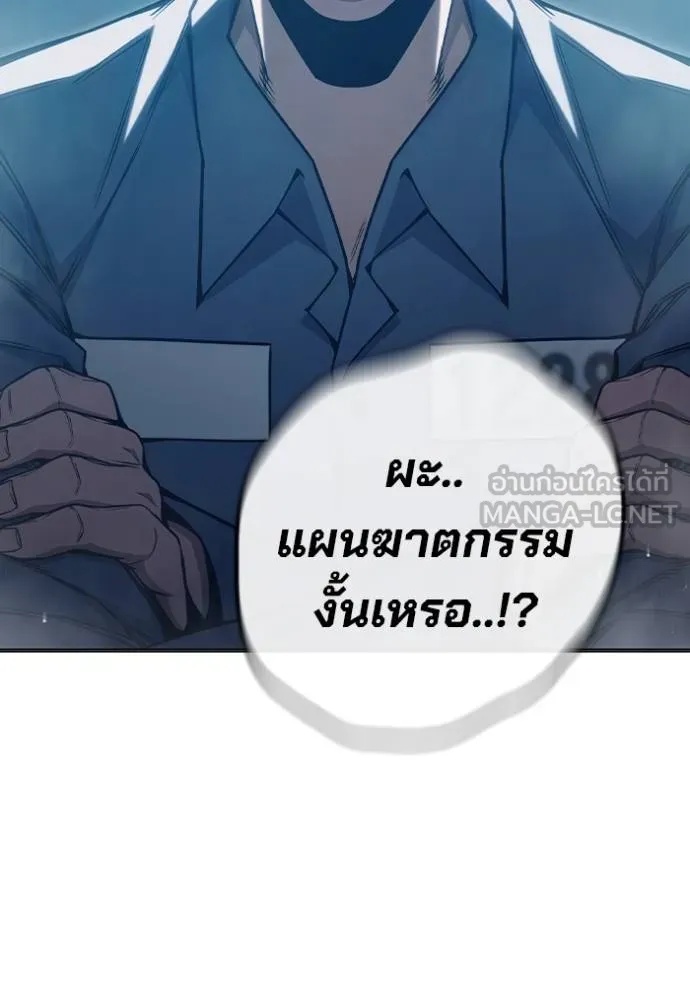 Juvenile Prison ตอนที่ 44 150