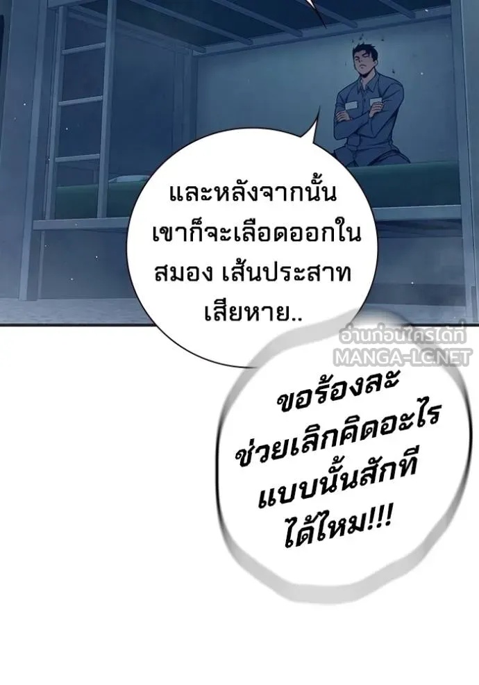Juvenile Prison ตอนที่ 44 152