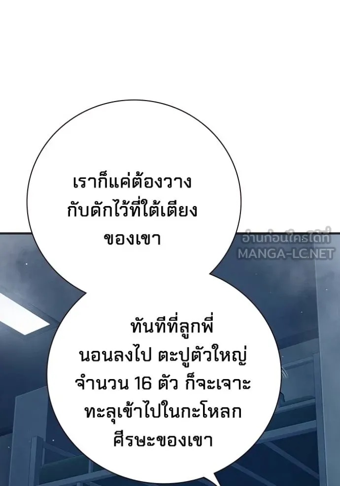 Juvenile Prison ตอนที่ 44 151