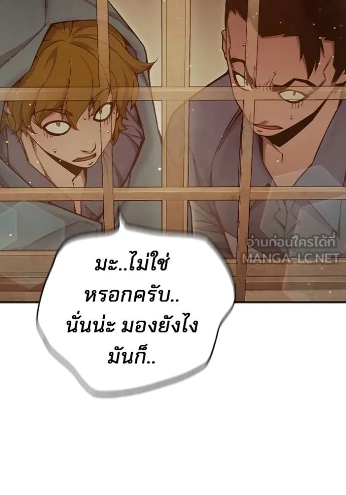 Juvenile Prison ตอนที่ 44 163