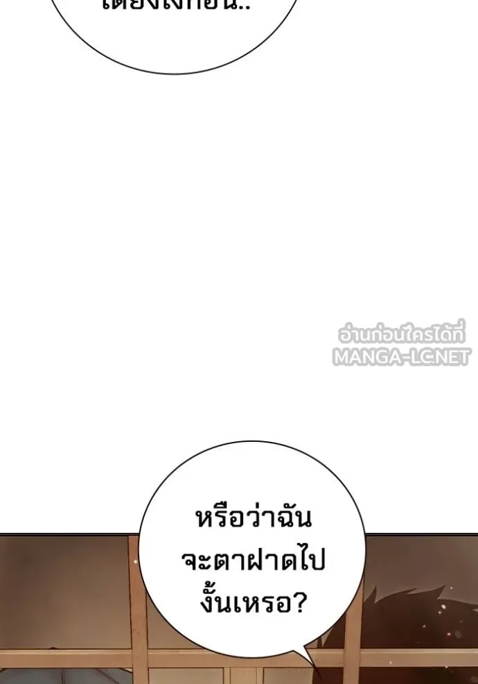 Juvenile Prison ตอนที่ 44 162