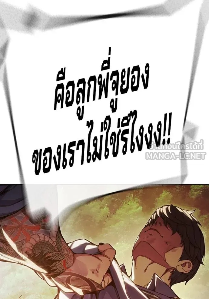 Juvenile Prison ตอนที่ 44 167