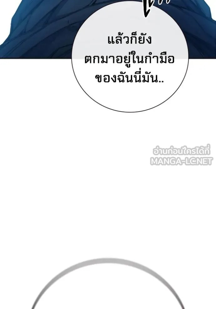 Juvenile Prison ตอนที่ 44 173