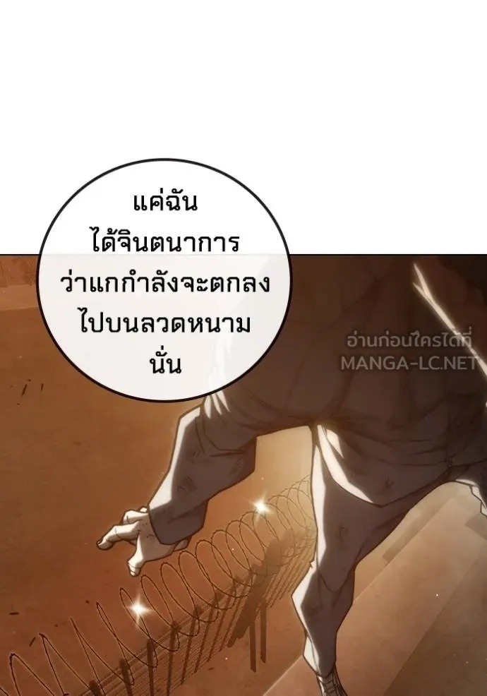 Juvenile Prison ตอนที่ 44 176