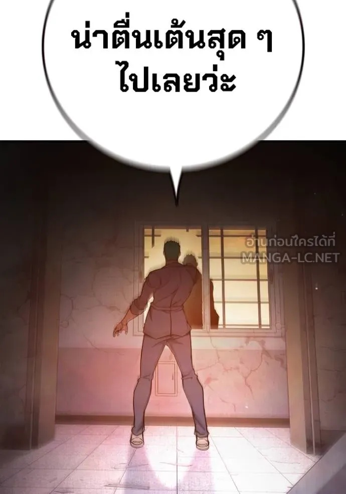 Juvenile Prison ตอนที่ 44 174