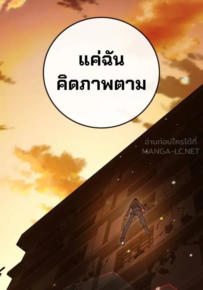 Juvenile Prison ตอนที่ 44 178