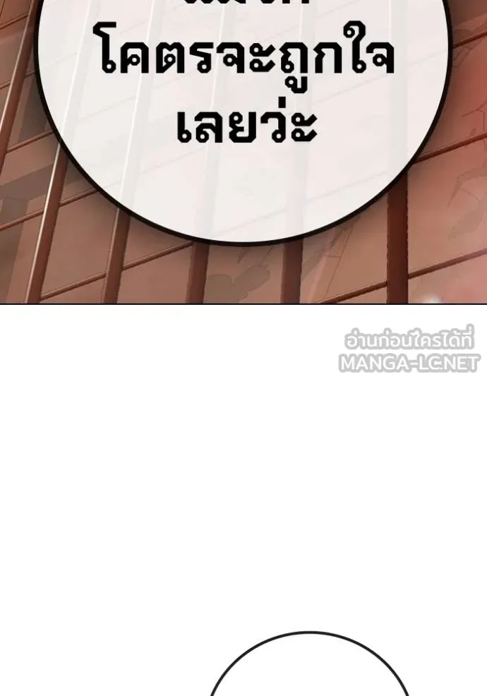 Juvenile Prison ตอนที่ 44 180
