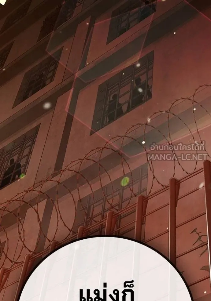 Juvenile Prison ตอนที่ 44 179