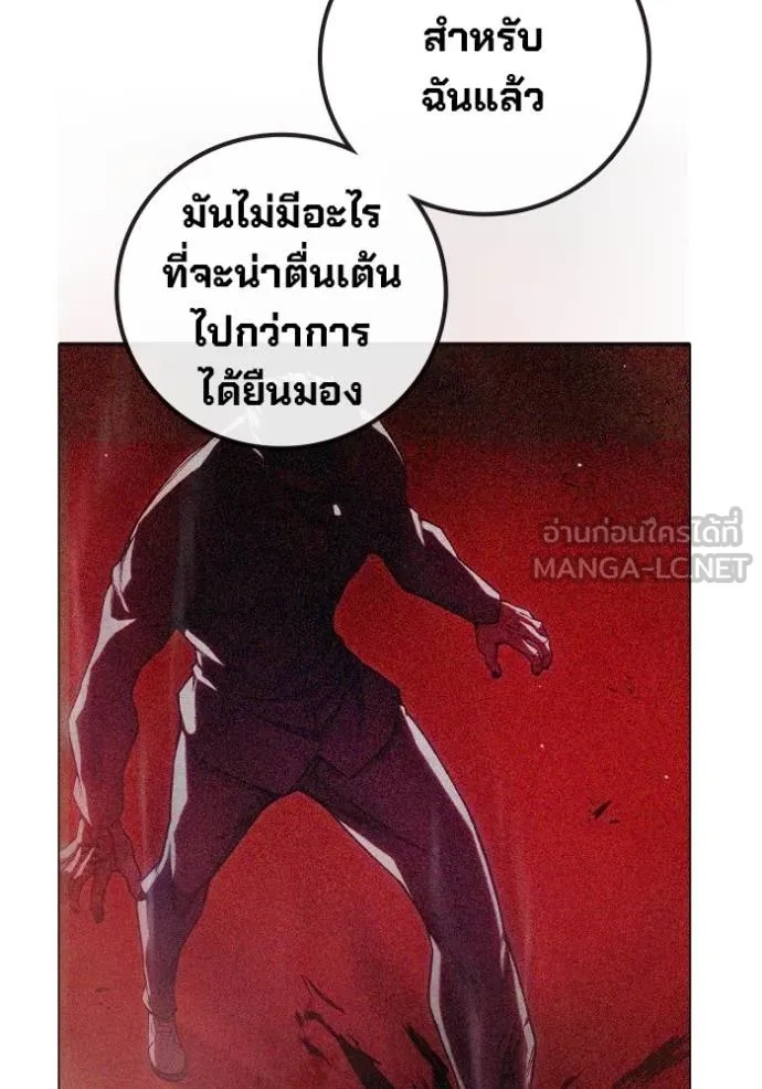 Juvenile Prison ตอนที่ 44 181