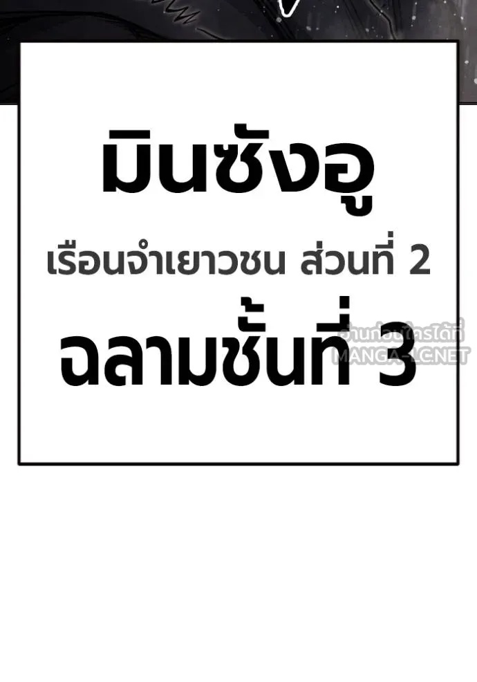Juvenile Prison ตอนที่ 44 191