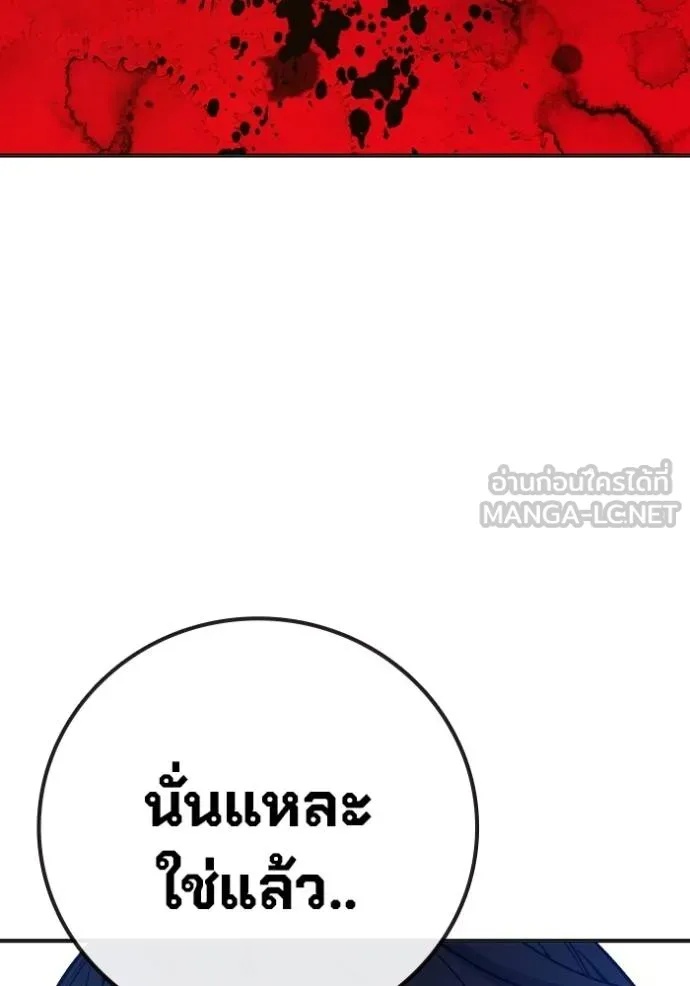Juvenile Prison ตอนที่ 44 184