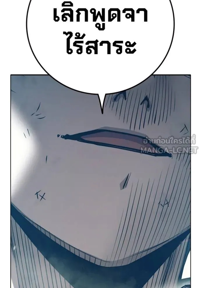 Juvenile Prison ตอนที่ 44 197