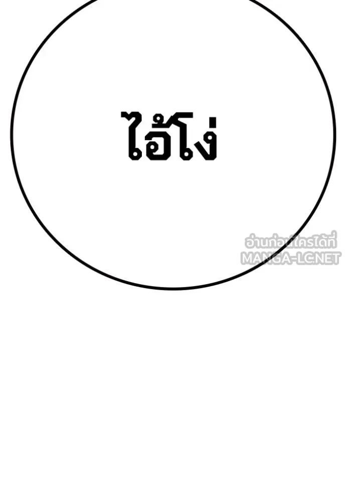 Juvenile Prison ตอนที่ 44 201
