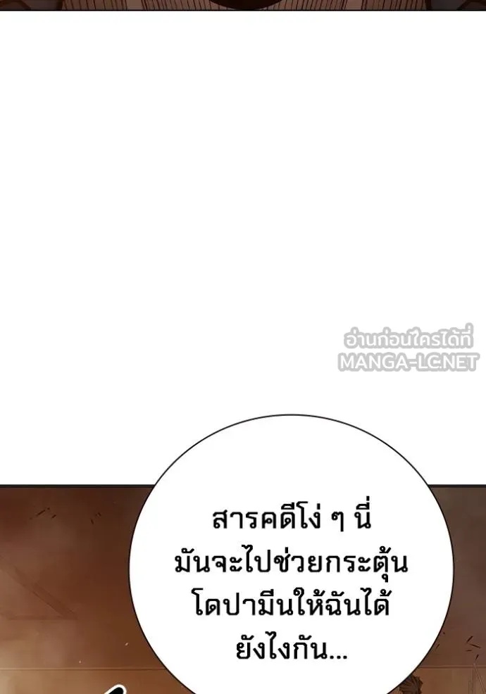 Juvenile Prison ตอนที่ 45 16