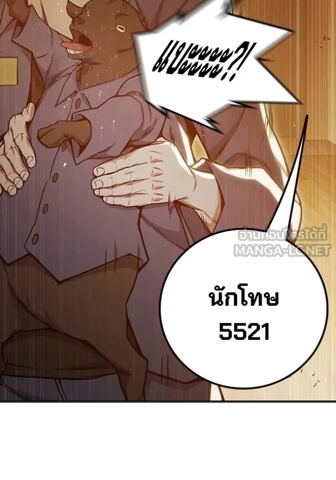 Juvenile Prison ตอนที่ 45 22