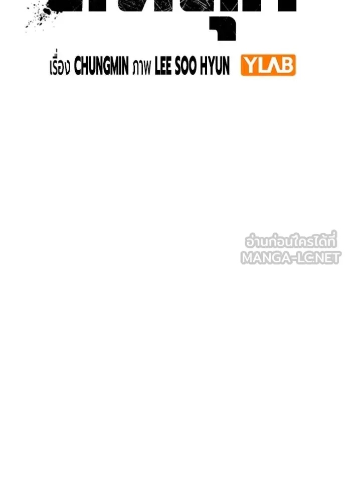 Juvenile Prison ตอนที่ 45 28