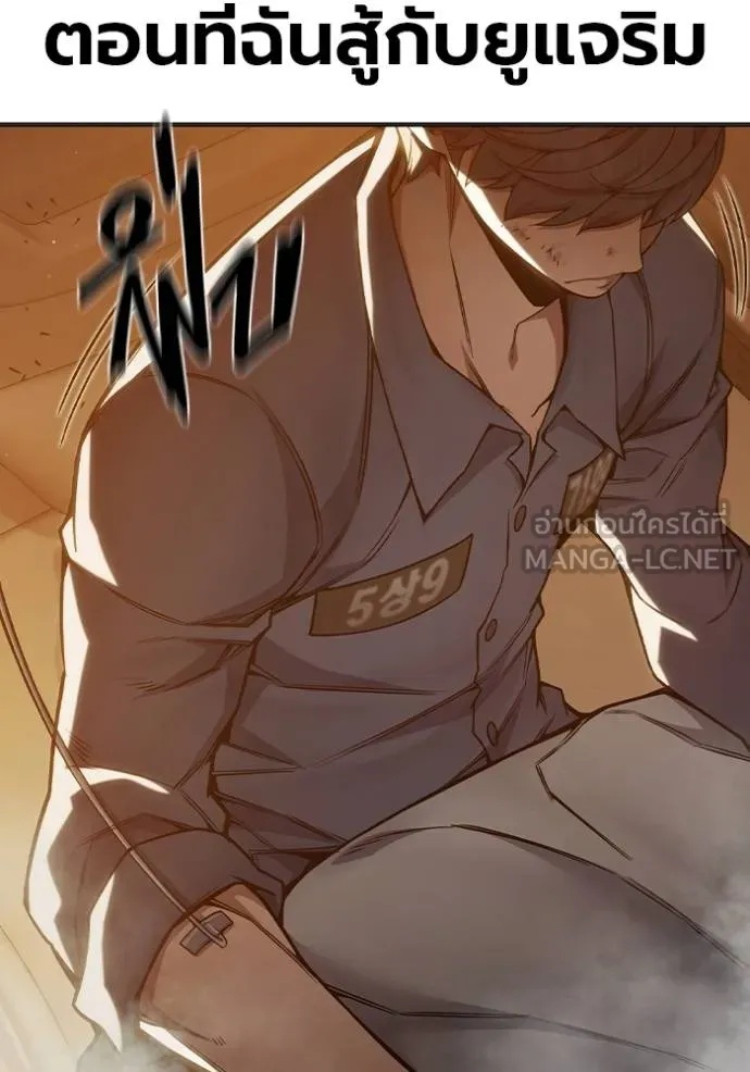 Juvenile Prison ตอนที่ 45 32
