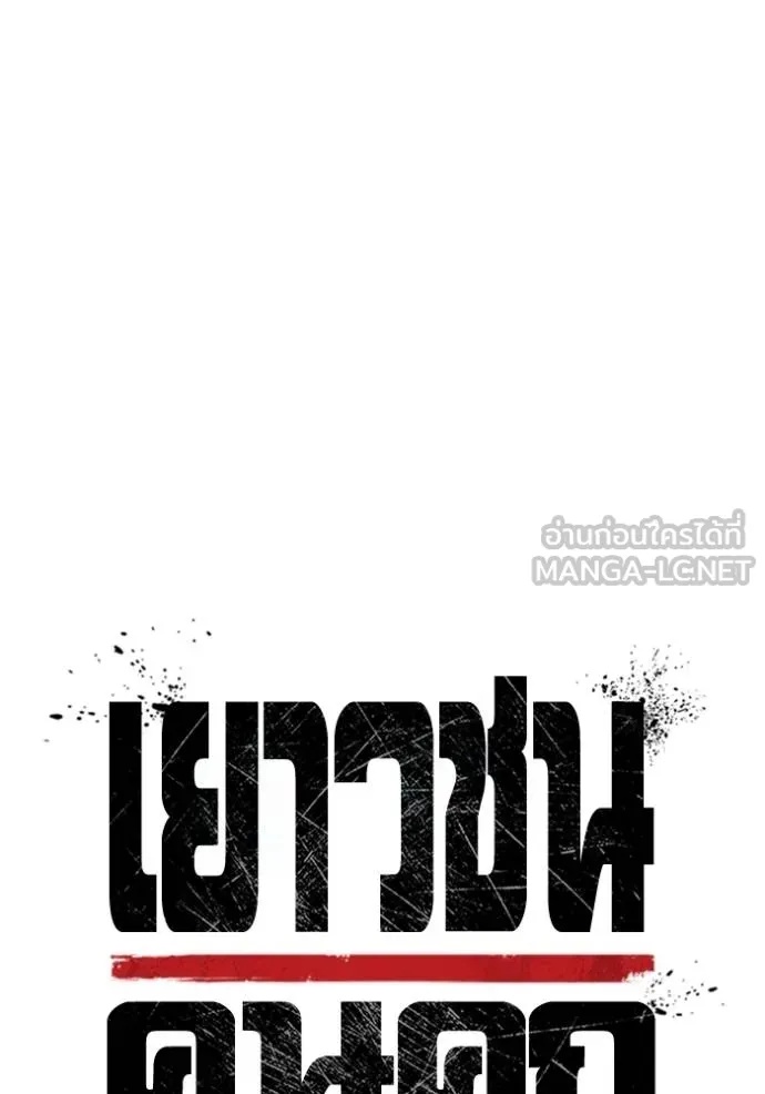 Juvenile Prison ตอนที่ 45 27