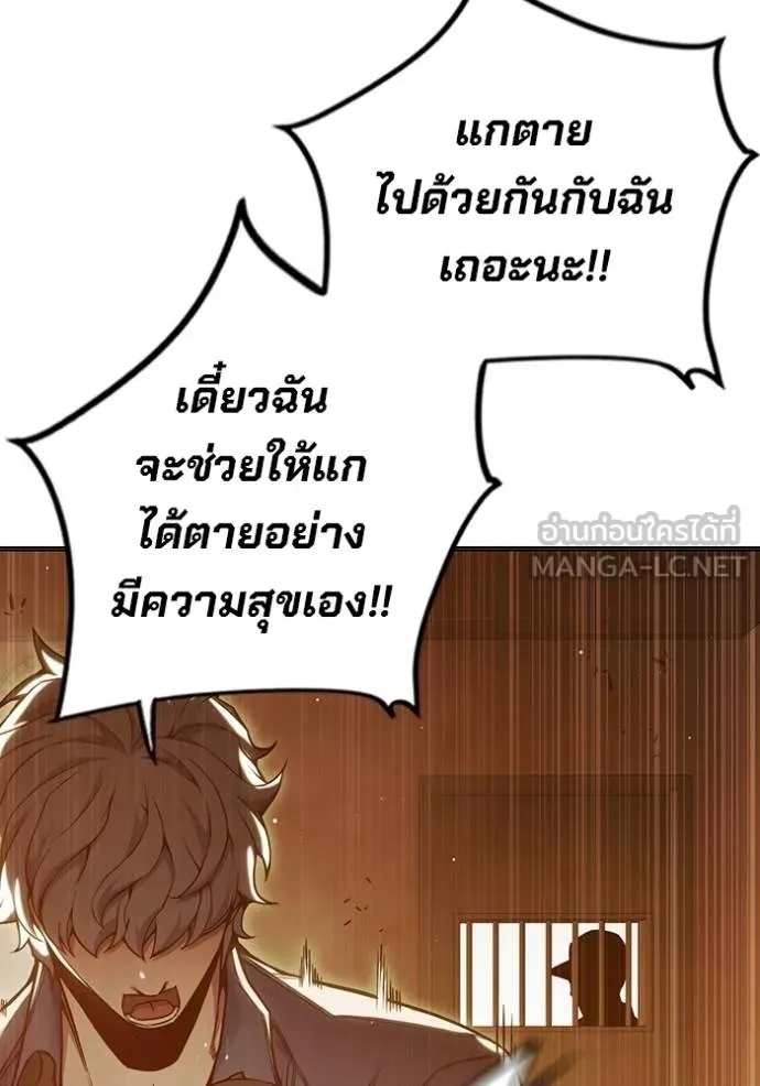 Juvenile Prison ตอนที่ 45 21