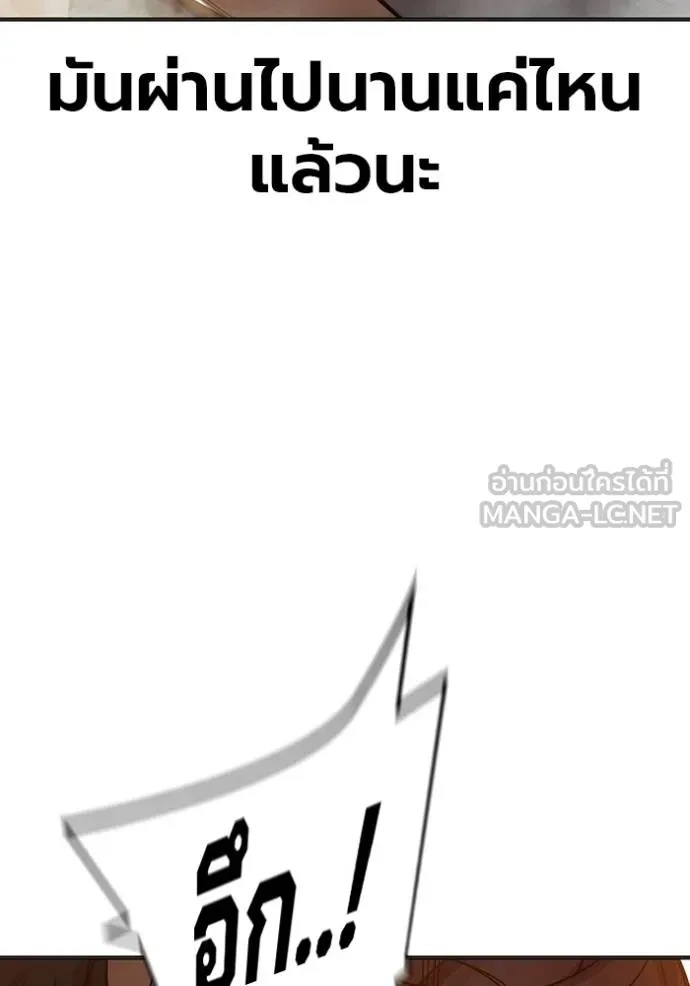 Juvenile Prison ตอนที่ 45 33