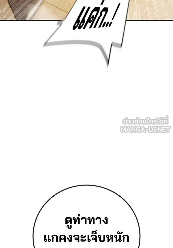 Juvenile Prison ตอนที่ 45 47