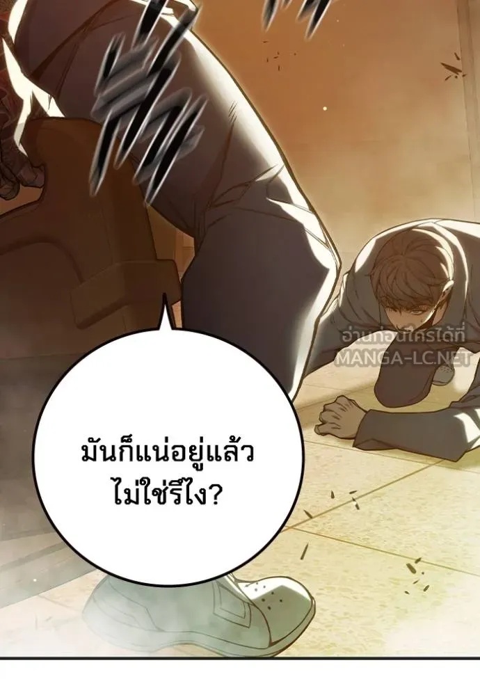 Juvenile Prison ตอนที่ 45 54