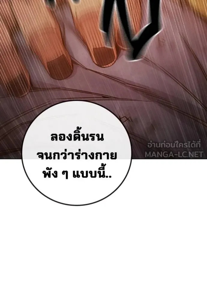 Juvenile Prison ตอนที่ 45 75
