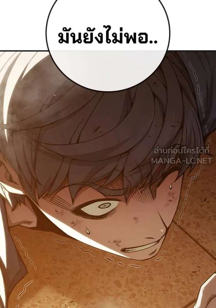 Juvenile Prison ตอนที่ 45 83