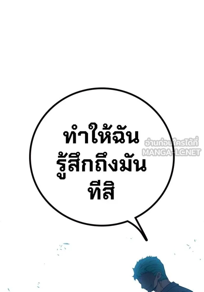 Juvenile Prison ตอนที่ 45 86