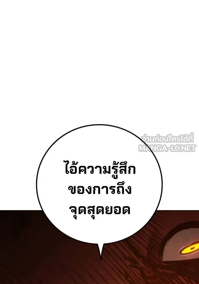 Juvenile Prison ตอนที่ 45 88