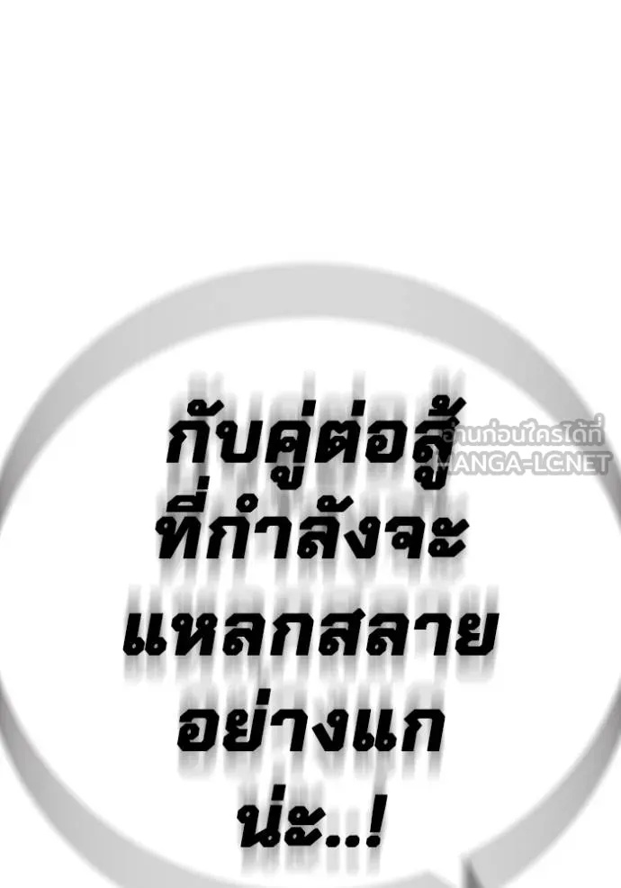 Juvenile Prison ตอนที่ 45 90