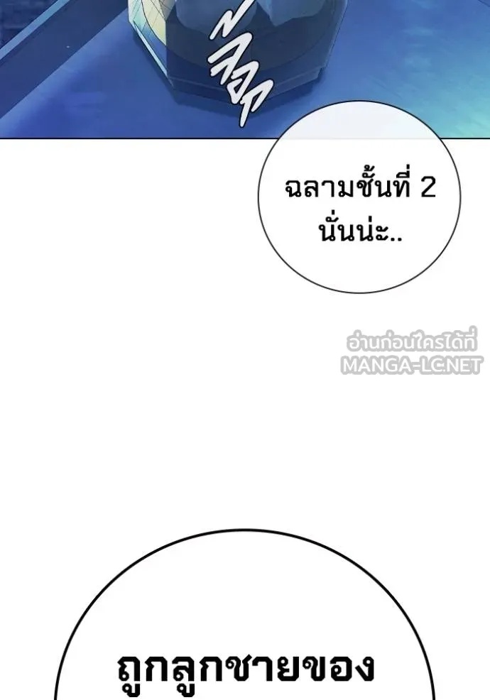 Juvenile Prison ตอนที่ 45 99