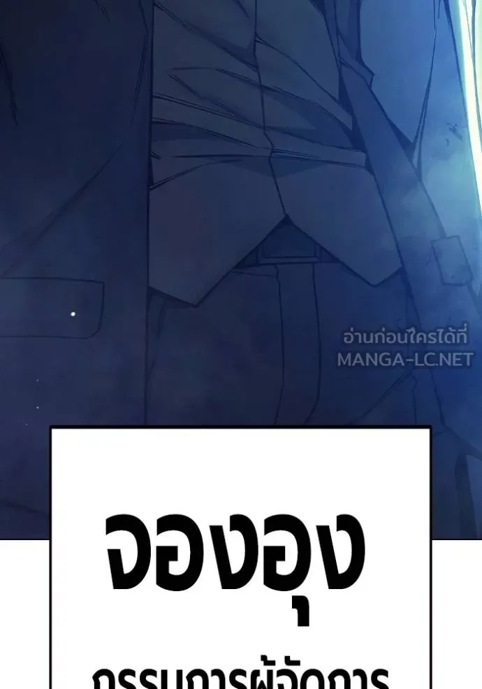Juvenile Prison ตอนที่ 45 101