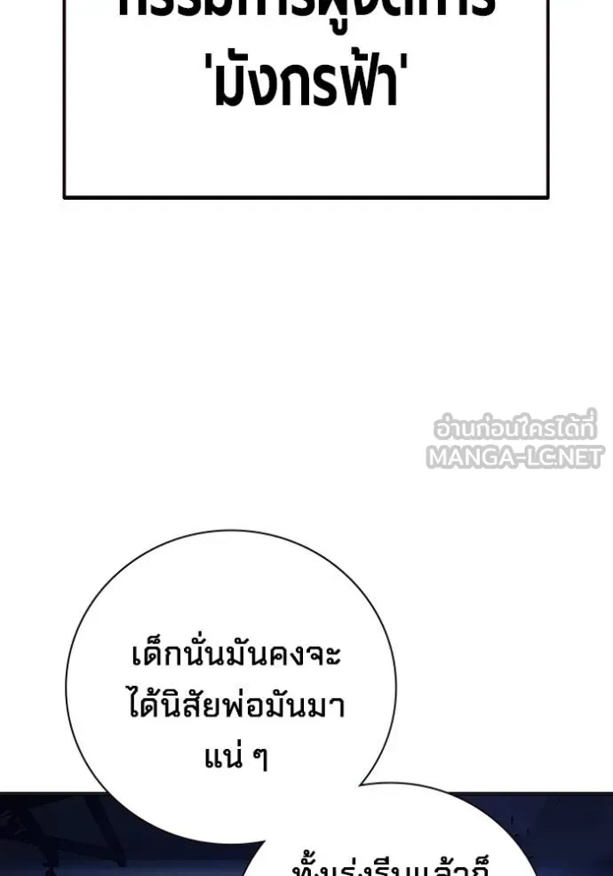 Juvenile Prison ตอนที่ 45 102