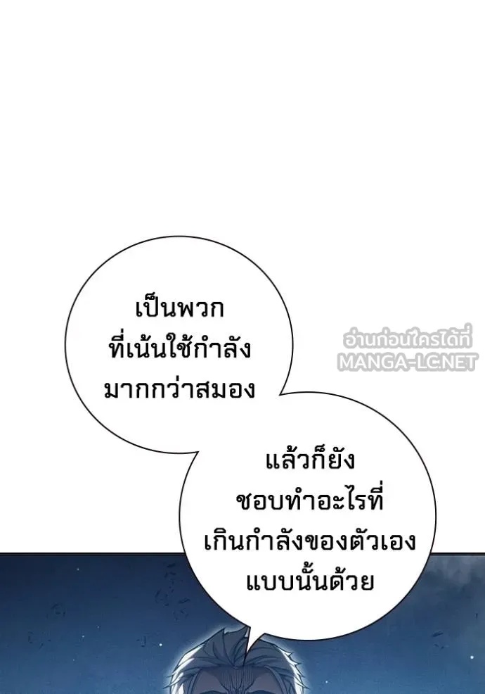 Juvenile Prison ตอนที่ 45 104