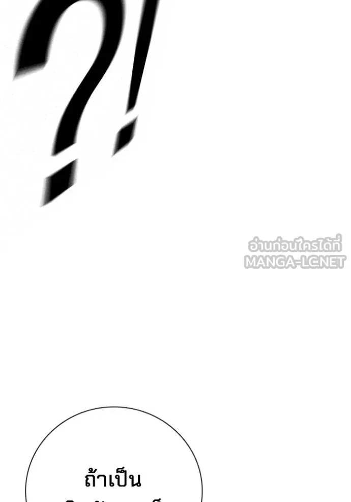 Juvenile Prison ตอนที่ 45 110