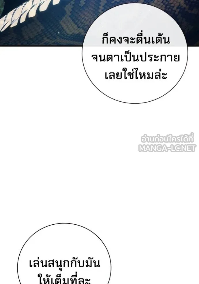 Juvenile Prison ตอนที่ 45 112