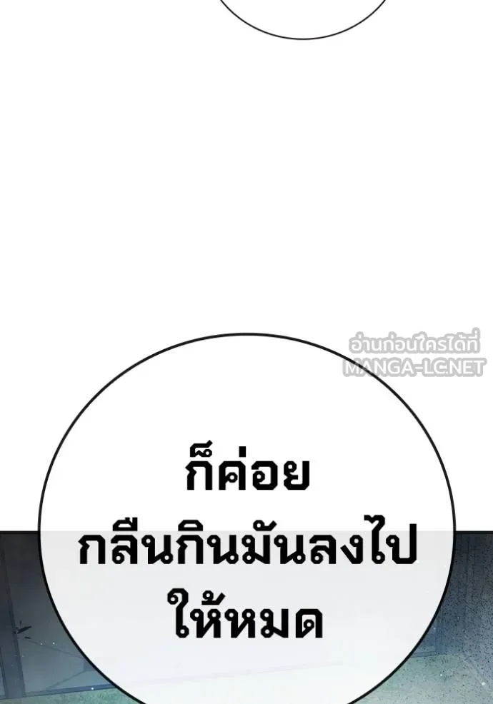 Juvenile Prison ตอนที่ 45 114