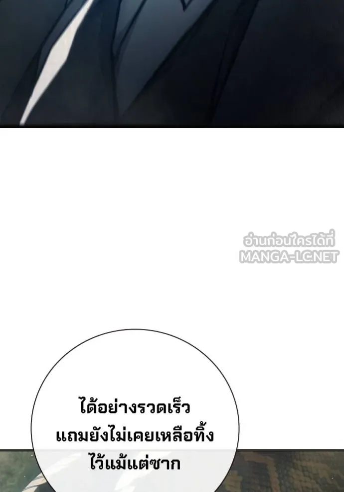 Juvenile Prison ตอนที่ 45 119
