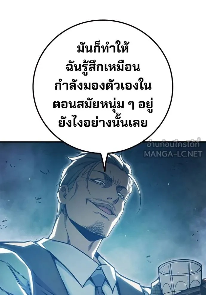Juvenile Prison ตอนที่ 45 127