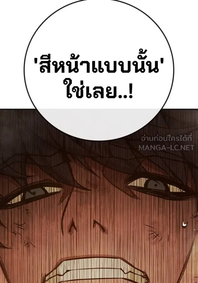 Juvenile Prison ตอนที่ 45 137