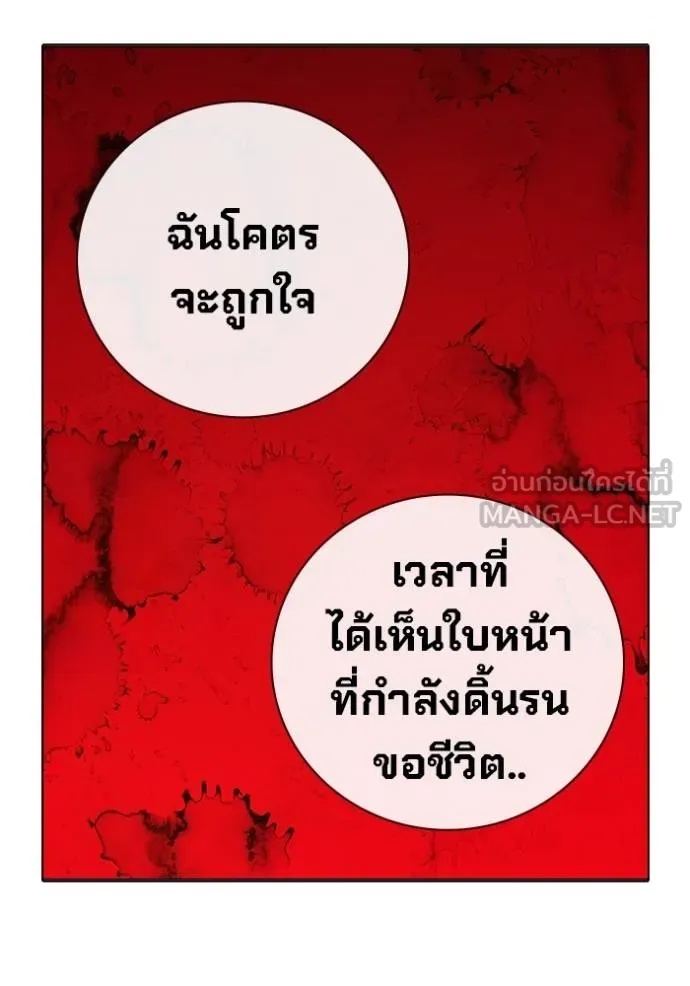 Juvenile Prison ตอนที่ 45 139