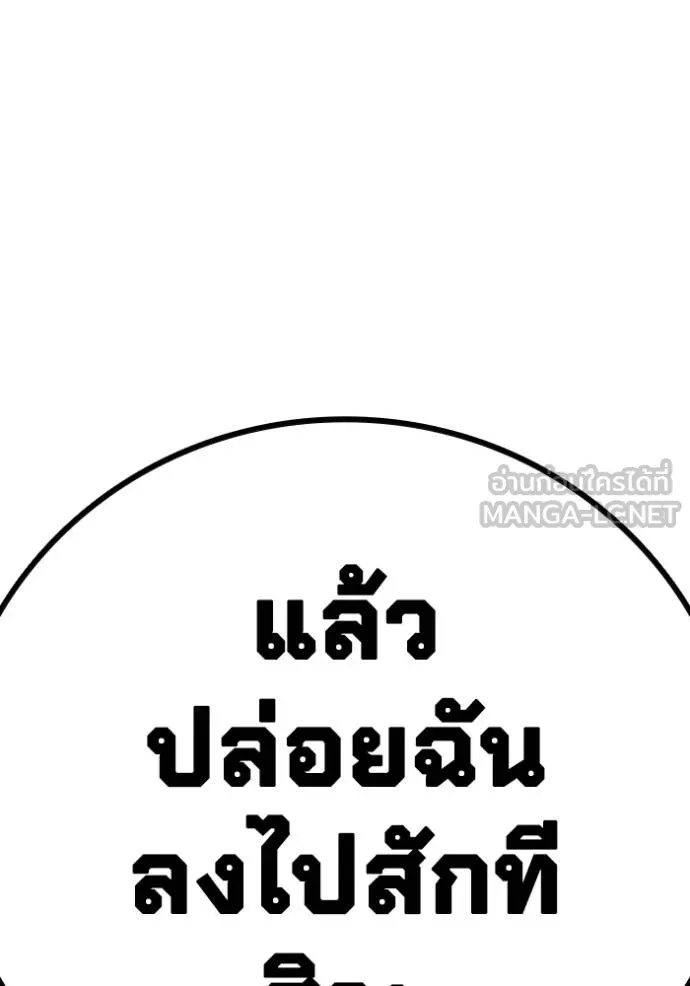 Juvenile Prison ตอนที่ 45 147