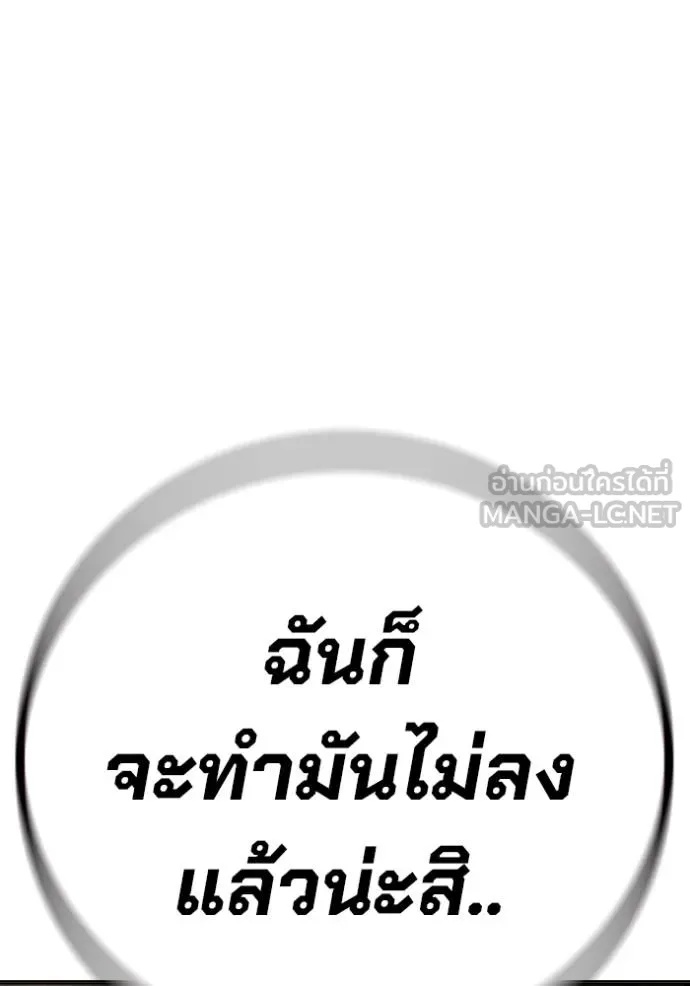 Juvenile Prison ตอนที่ 45 156