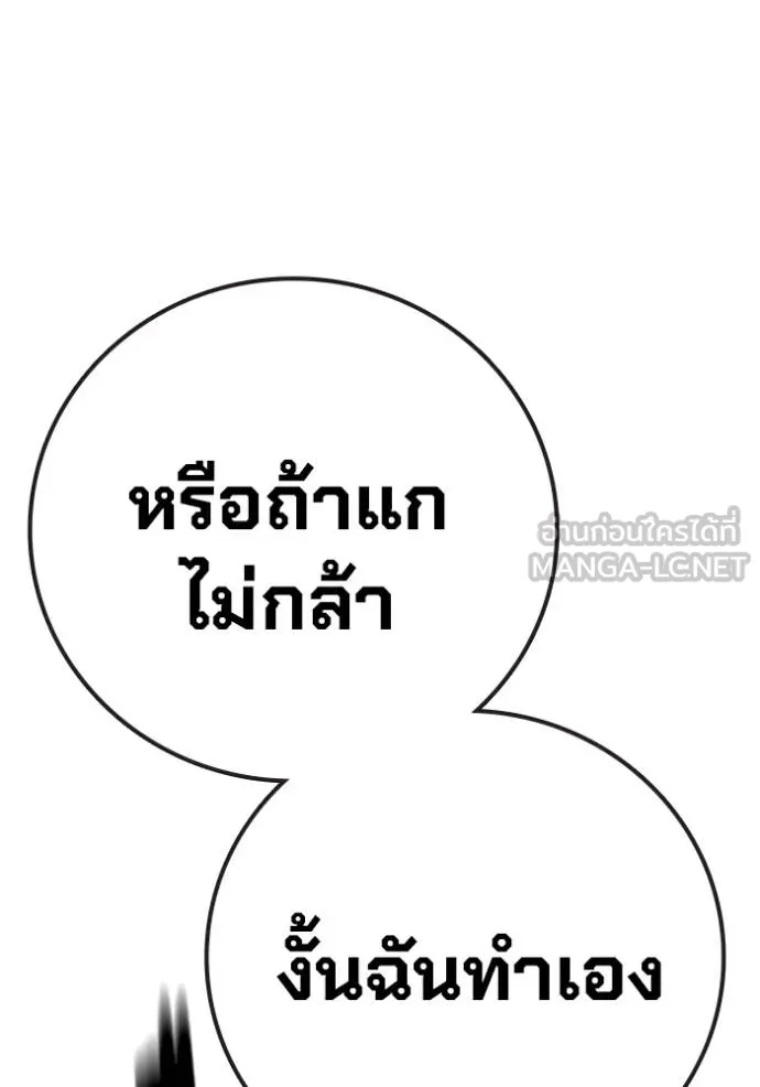 Juvenile Prison ตอนที่ 45 162