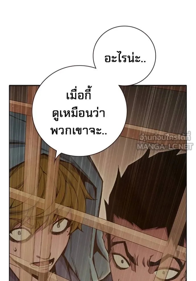 Juvenile Prison ตอนที่ 45 167