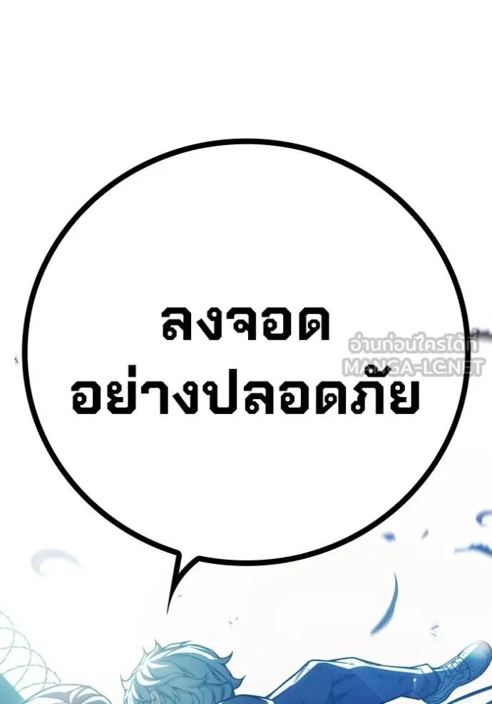 Juvenile Prison ตอนที่ 45 187