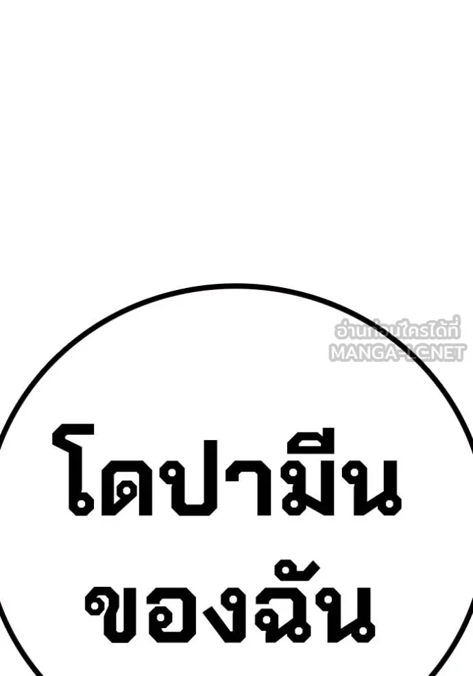 Juvenile Prison ตอนที่ 45 193