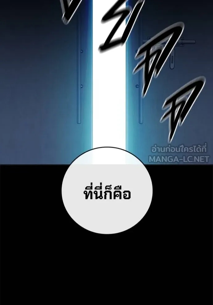 Juvenile Prison ตอนที่ 46 2